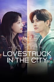 Lovestruck in the City (도시남녀의 사랑법)